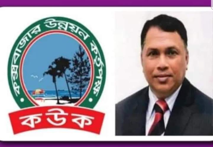 কক্সবাজার শহরের প্রধান সড়কের বেহাল অবস্থা, শীগ্রই সম্প্রসারণের আশ্বাস কউক’র 