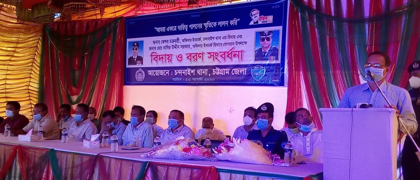 চন্দনাইশে ওসির বিদায় ও বরণ সংবর্ধনা অনুষ্ঠান