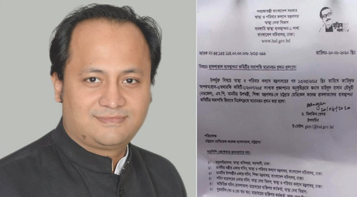 চমেক হাসপাতালের ব্যবস্থাপনা কমিটির সভাপতি হলেন নওফেল