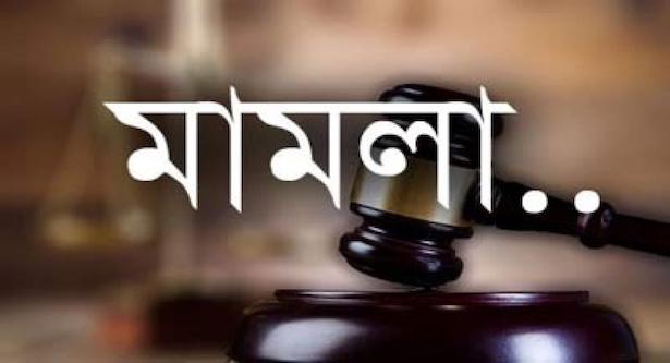 ভূজপুর থানা ওসি শেখ আব্দুল্লাহসহ ৭জনের বিরুদ্ধে হত্যা মামলা