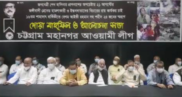 মহানগর আওয়ামী লীগের উদ্যোগে ২১শে আগষ্টের গ্রেনেড হামলা ও বিচারের রায় কার্যকরের শাহাদাত বার্ষিকী পালিত