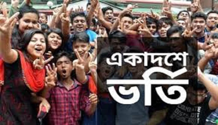 একাদশে ভর্তির দ্বিতীয় ধাপের আবেদন আজ থেকে
