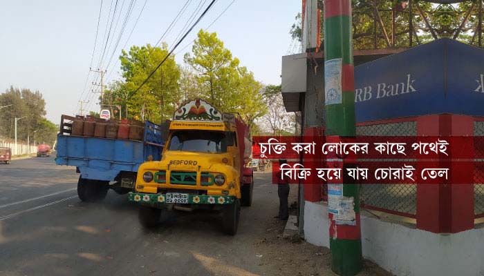 পদ্মা অয়েলে প্রতিমাসে চুরি হয় কোটি টাকার তেল