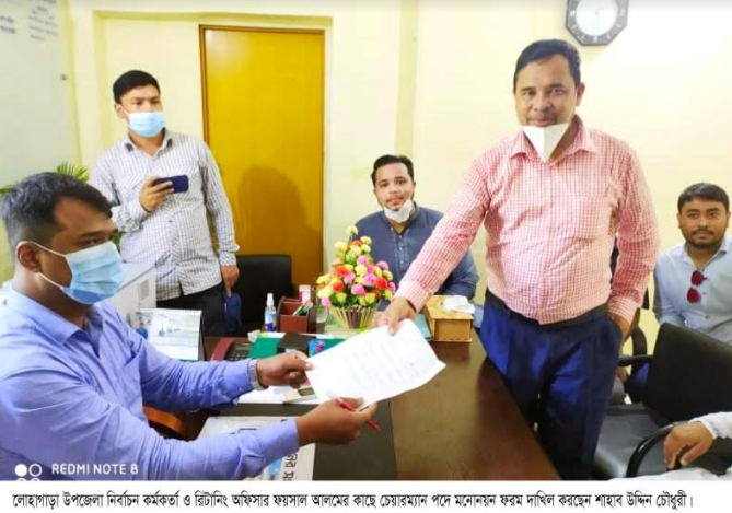 লোহাগাড়া তিন ইউপি নির্বাচন মনোনয়ন ফরম জমা দিলেন প্রার্থীরা