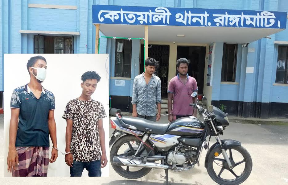 রাঙামাটি থেকে চুরি যাওয়া মোটরসাইকেল রাঙ্গুনিয়ায় উদ্ধার; আটক-৪