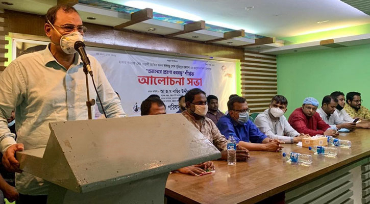 দেশকে এগিয়ে নিতে হলে বঙ্গবন্ধুকে জানতে হবে: আ জ ম নাছির