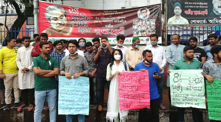 বন্দরে নিয়োগে চট্টগ্রামের প্রার্থীদের অগ্রাধিকার দাবি