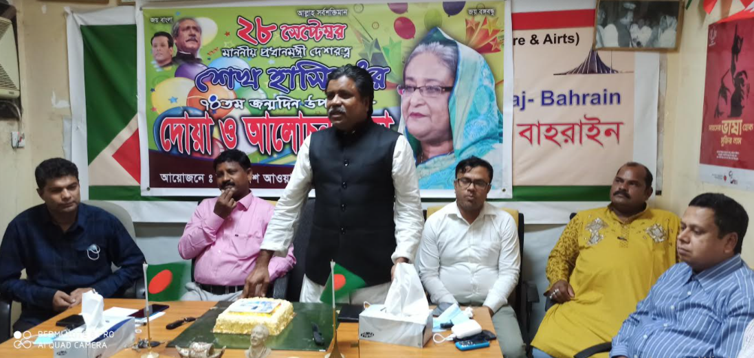 বাংলাদেশ আওয়ামীলীগ বাহরাইন শাখার উদ্যোগে প্রধানমন্ত্রীর ৭৪ তম জন্মদিন পালিত