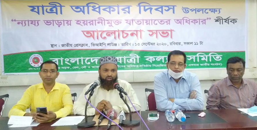 ন্যায্য ভাড়ায় হয়রানী ও দুর্ঘটনামুক্ত যাতায়াতের অধিকার নিশ্চিত করার দাবী 