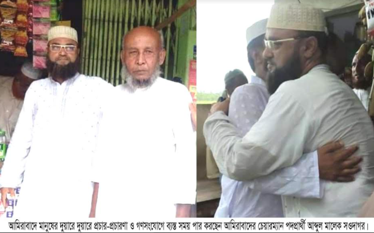 নির্বাচিত হলে মডেল ইউনিয়নে রূপান্তরিত করবোঃ আমিরাবাদে চেয়ারম্যান প্রার্থী আবদুল মালেক