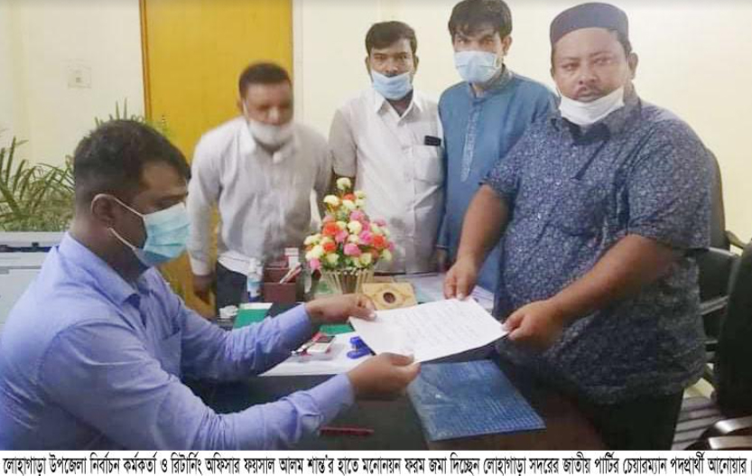 আমিরাবাদে নৌকার মনোনীত চেয়ারম্যান প্রার্থী এসএম ইউনুচের মনোনয়ন ফরম জমা