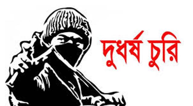পটিয়া দক্ষিণ ভূর্ষি গ্রামে দুর্ধর্ষ চুরি,থানায় অভিযোগ
