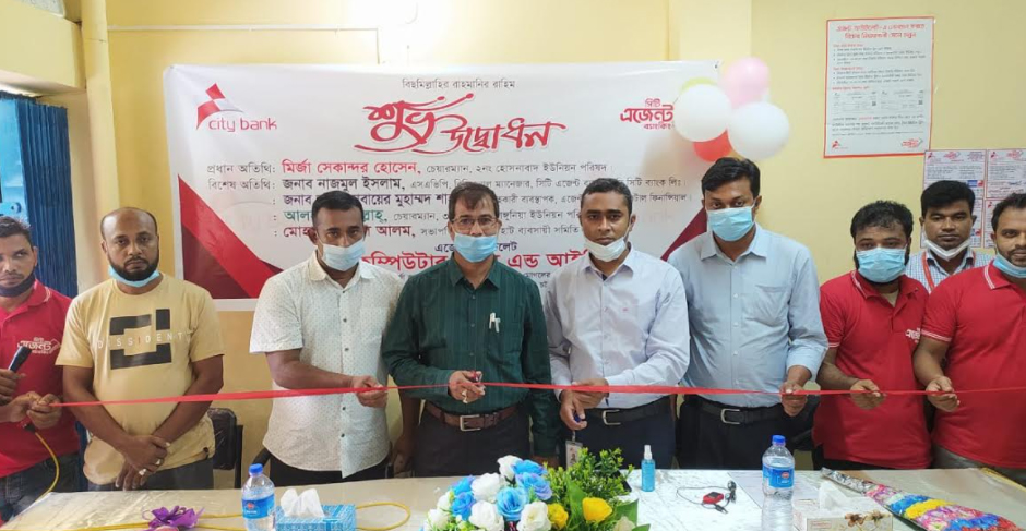 রাঙ্গুনিয়া মোগলের হাট সিটি ব্যাংক আউটলেটের শুভ উদ্বোধন
