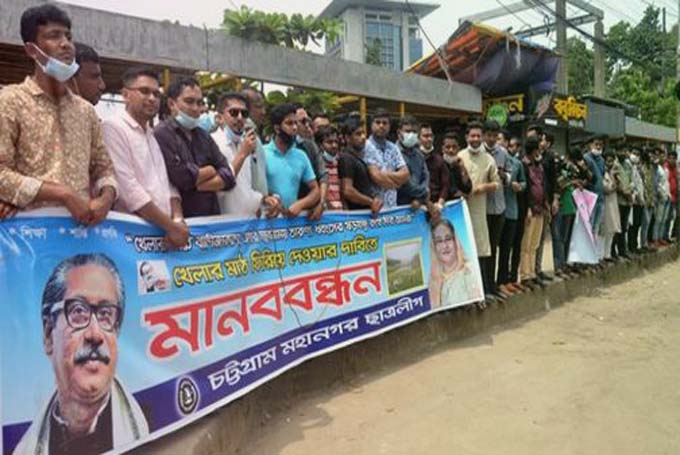 খেলার মাঠ ও পার্ক ফিরিয়ে দেওয়ার দাবি