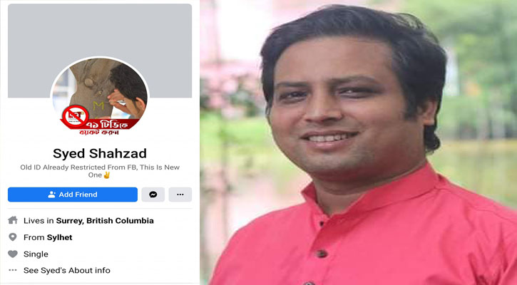 চবি শিক্ষককে হত্যার হুমকি