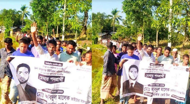 আধুনগরের ৬নং ওয়ার্ড মেম্বার প্রার্থী আবদুল মালেকের গণজোয়ার সৃষ্টি