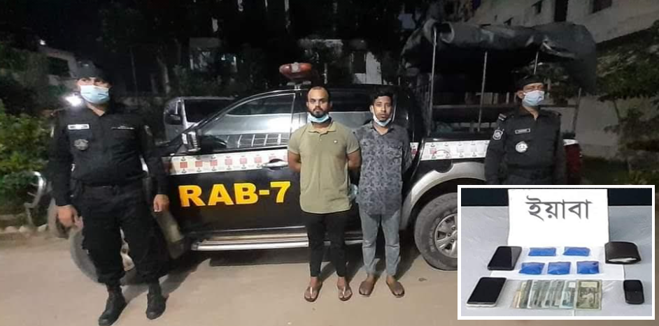 র‌্যাব-৭ ফেণী ক্যাম্প কর্তৃক বারইয়ারহাটে ৯৫৫ পিস ইয়াবাসহ আটক ২