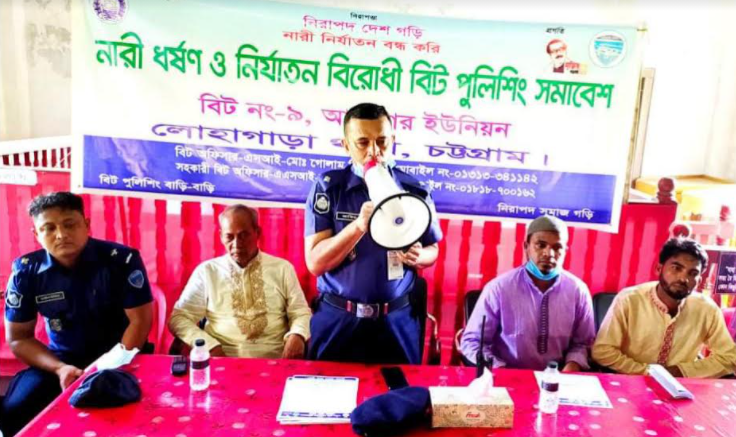 লোহাগাড়ায় নারী ধর্ষণ ও নির্যাতন বিরোধী বিট পুলিশিং সমাবেশ