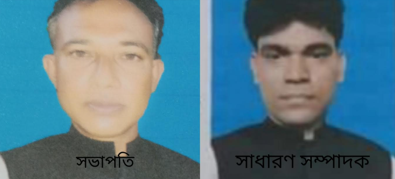 মীরসরাইয়ের ইছাখালী ইউনিয়ন কৃষক লীগের সভাপতি নাজিম ও সাধারণ সম্পাদক জসিম