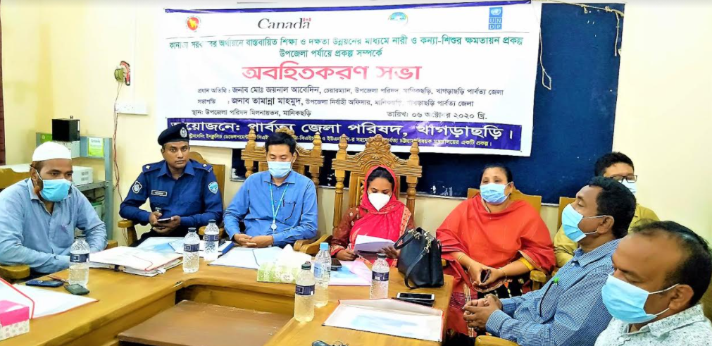 খাগড়াছড়ির মানিকছড়িতে নারী ও কন্যা-শিশুর ক্ষমতায়ন শীর্ষক অবহিতকরণ সভা