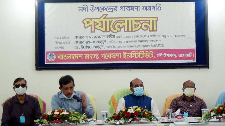 কাপ্তাই হ্রদে মাছ উৎপাদনে বৈপ্লবিক পরিবর্তন আনতে পদক্ষেপ নেয়া হয়েছে: মন্ত্রী রেজাউল করিম