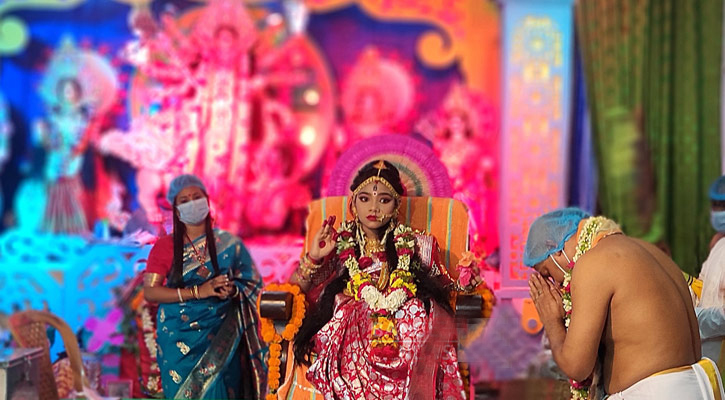 নগরীতে কুমারী পূজা সম্পন্ন