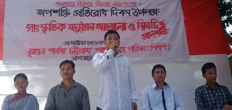 খাগড়াছড়িতে পৃথক ২টি ইউনিয়নে অপশক্তি প্রতিরোধ দিবস পালন করেছে পিসিপি