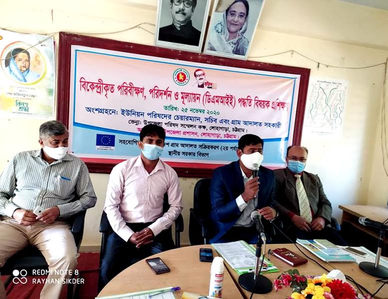 লোহাগাড়ায় পরিবীক্ষণ,পরিদর্শন ও মুল্যায়ন পদ্ধতি বিষয়ক প্রশিক্ষণ কর্মশালা