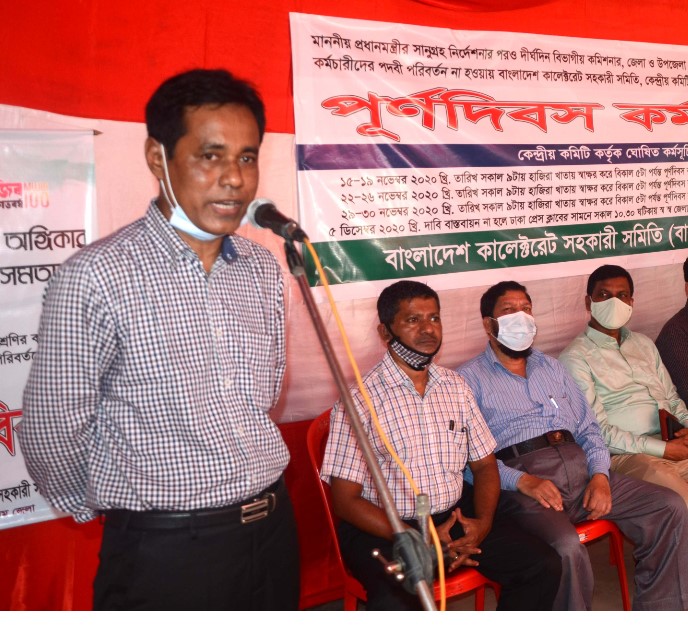জেলা প্রশাসনের কার্যক্রমে অচলাবস্থা 