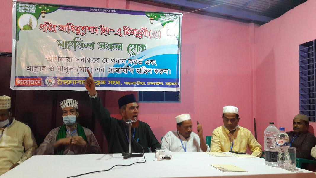 চন্দনাইশে সবুজ সংঘের উদ্যোগে ঈদে মিলাদুন্নবী (সঃ) উদযাপিত 