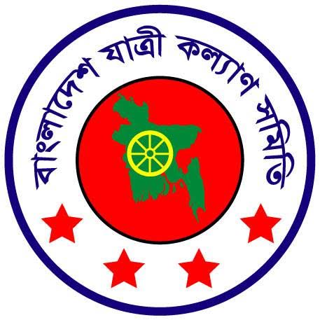 নভেম্বর মাসে ৪৪৩ সড়ক দুর্ঘটনায় ৪৮৬ নিহত ৭৪১ আহত : যাত্রী কল্যাণ সমিতি