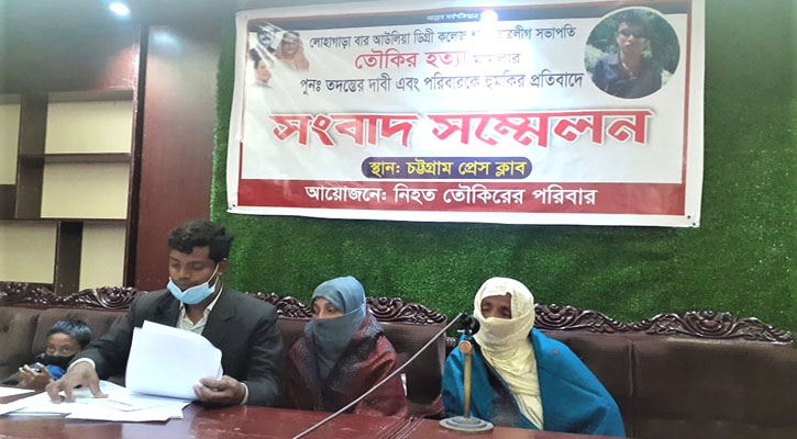 ট্রেনে ছুরিকাঘাতে তৌকির হত্যা: বিচার চায় পরিবার 