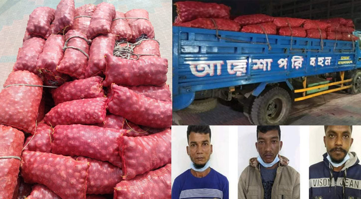 পুলিশের উদ্ধার করা ৩ হাজার কেজি চোরাই পেঁয়াজ নিলামে বিক্রি