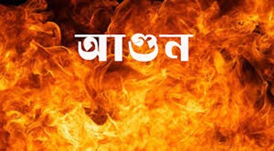 নতুন চাক্তাইয়ের চটের গুদামে আগুন