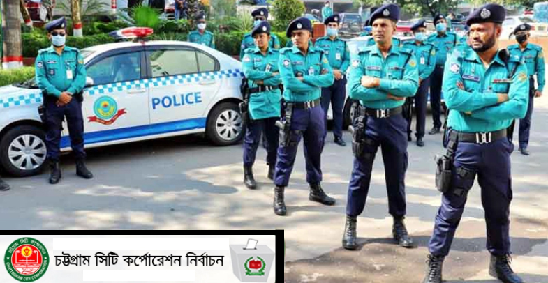 চসিক নির্বাচনে মাঠে থাকবেন আট হাজার পুলিশ সদস্য