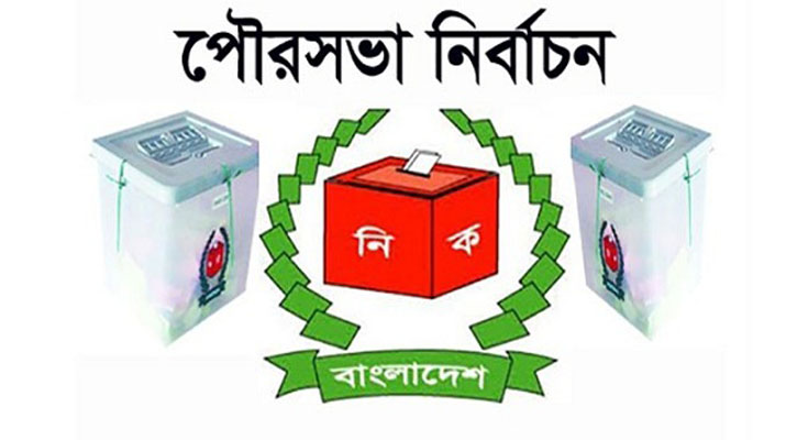 রাঙ্গুনিয়া, মিরসরাই ও বারইয়াহাটে নির্বাচন রোববার