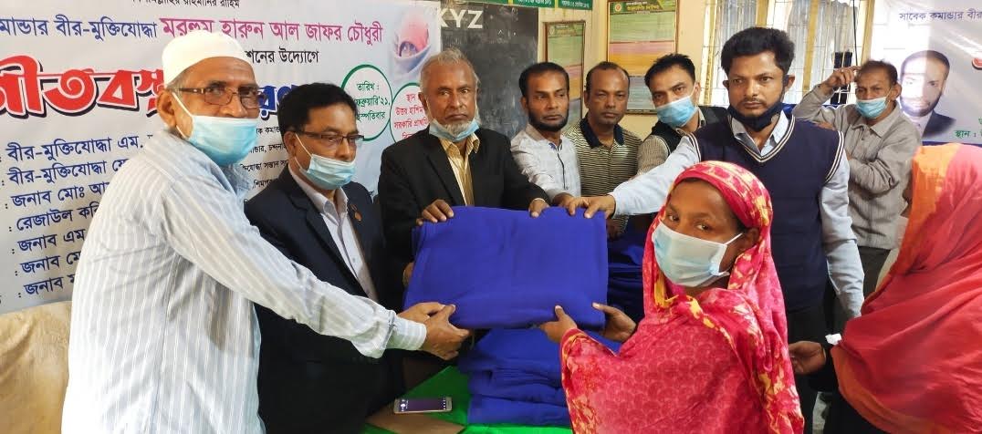 চন্দনাইশে  বীর মুক্তিযোদ্ধা মরহুম হারুন আল জাফর চৌধুরী স্মৃতি ফাউন্ডেশনের শীতবস্ত্র বিতরন 