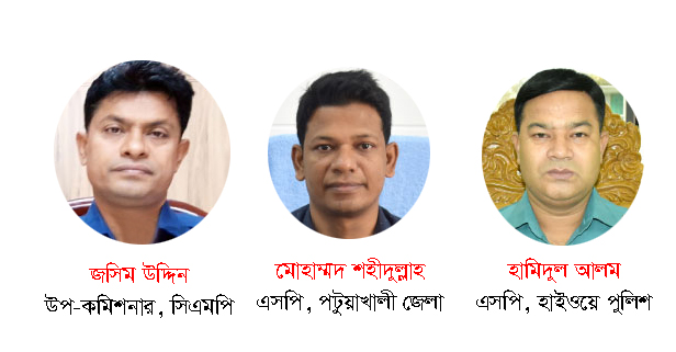 তিন রদবদল চট্টগ্রাম নগর পুলিশে