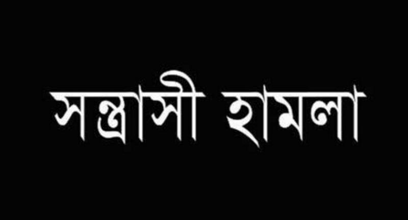 খুলশীতে সন্ত্রাসী হামলা ও দোকান ভাংচুর