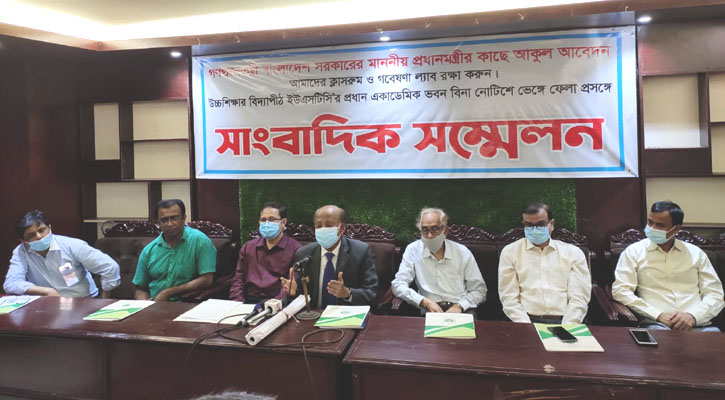 ভবন ভাঙার অভিযান বন্ধ করার দাবি ইউএসটিসি উপাচার্যের