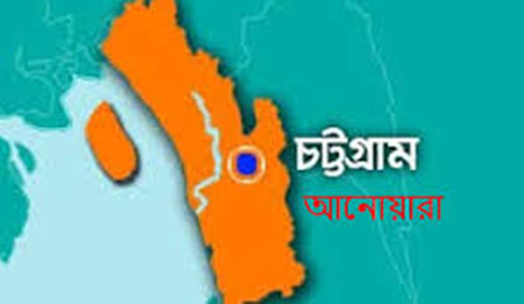 আনোয়ারা ৩মাসে আইন-শৃঙ্খলার চরম অবনতি, জনমনে উদ্বেগ 