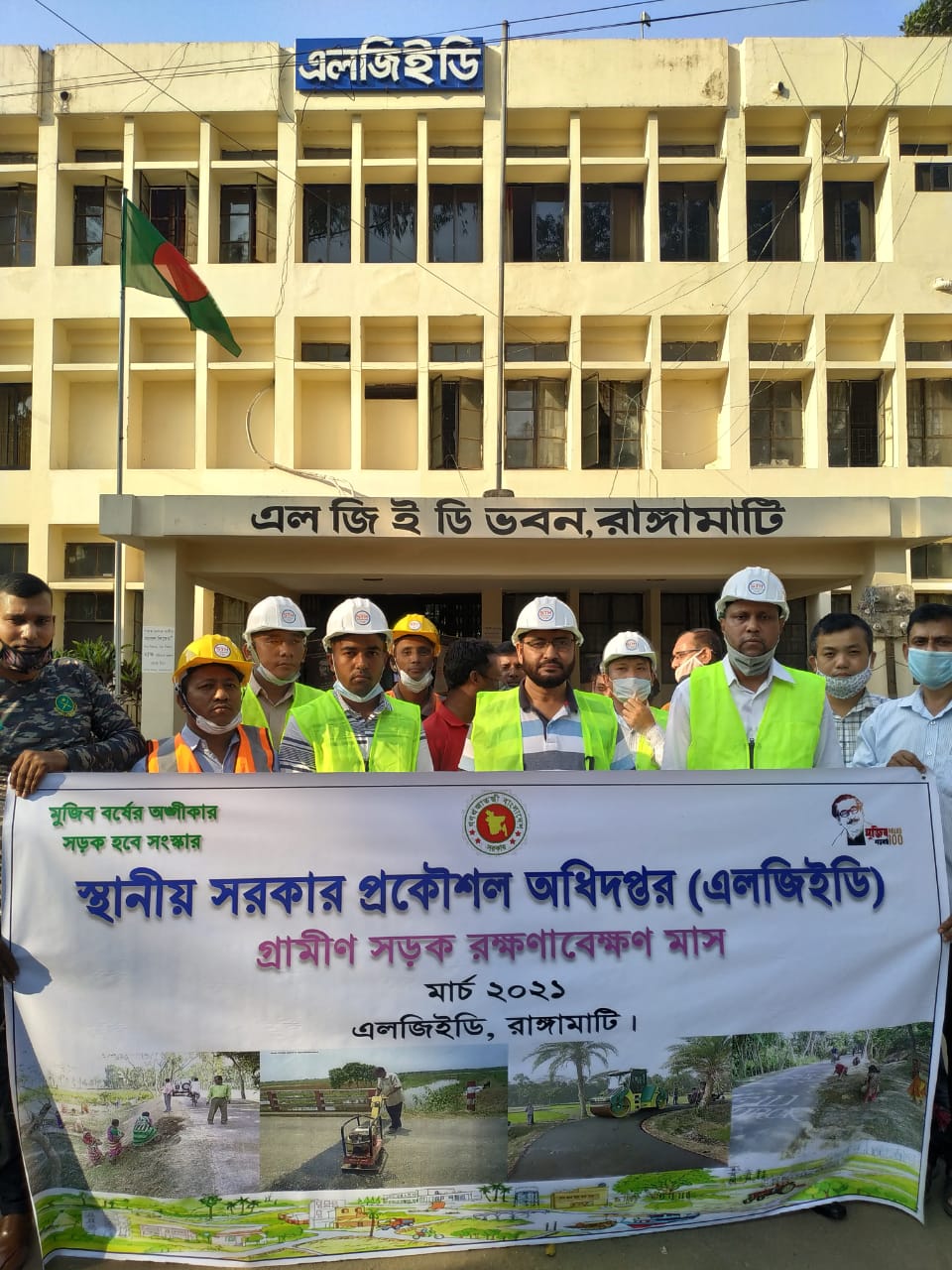  রাঙামাটিতে সাশ্রয়ী অর্থে মার্চ জুড়ে  সড়ক সংস্কার করবে এলজিইডি