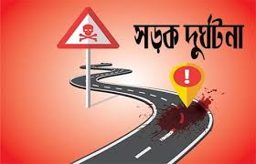 সীতাকুণ্ডে সড়ক দুর্ঘটনায় নারীর মৃত্যু