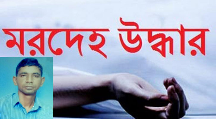 পুকুরে মিললো স্বামীর মরদেহ, স্ত্রী আটক