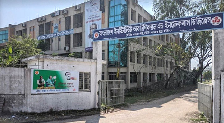 বিআইটিআইডিতে বসছে ৫ আইসিইউসহ অক্সিজেন প্লান্ট