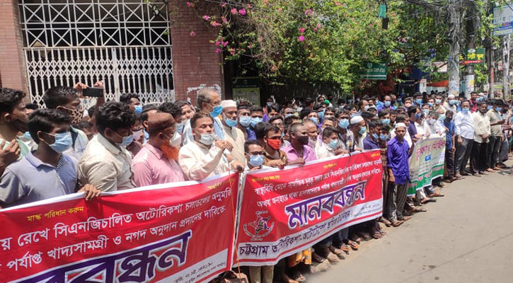 গণপরিবহন চলাচলের অনুমতি চান পরিবহন শ্রমিকরা
