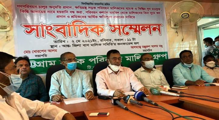 ৫ দফা দাবি চট্টগ্রাম সড়ক পরিবহন মালিক গ্রুপের 