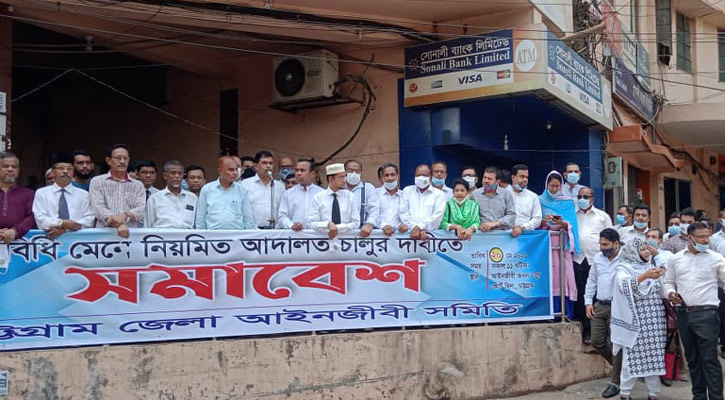 ভার্চুয়াল আদালত নিয়মিত আদালতের বিকল্প হতে পারে না