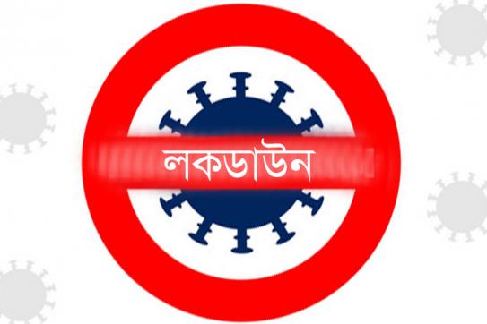 ‘লকডাউন’ বাড়লো ১৬ মে পর্যন্ত 