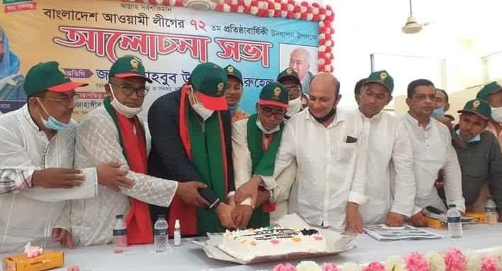 মীরসরাইয়ে আওয়ামী লীগের ৭২তম প্রতিষ্ঠা বার্ষিকী পালিত